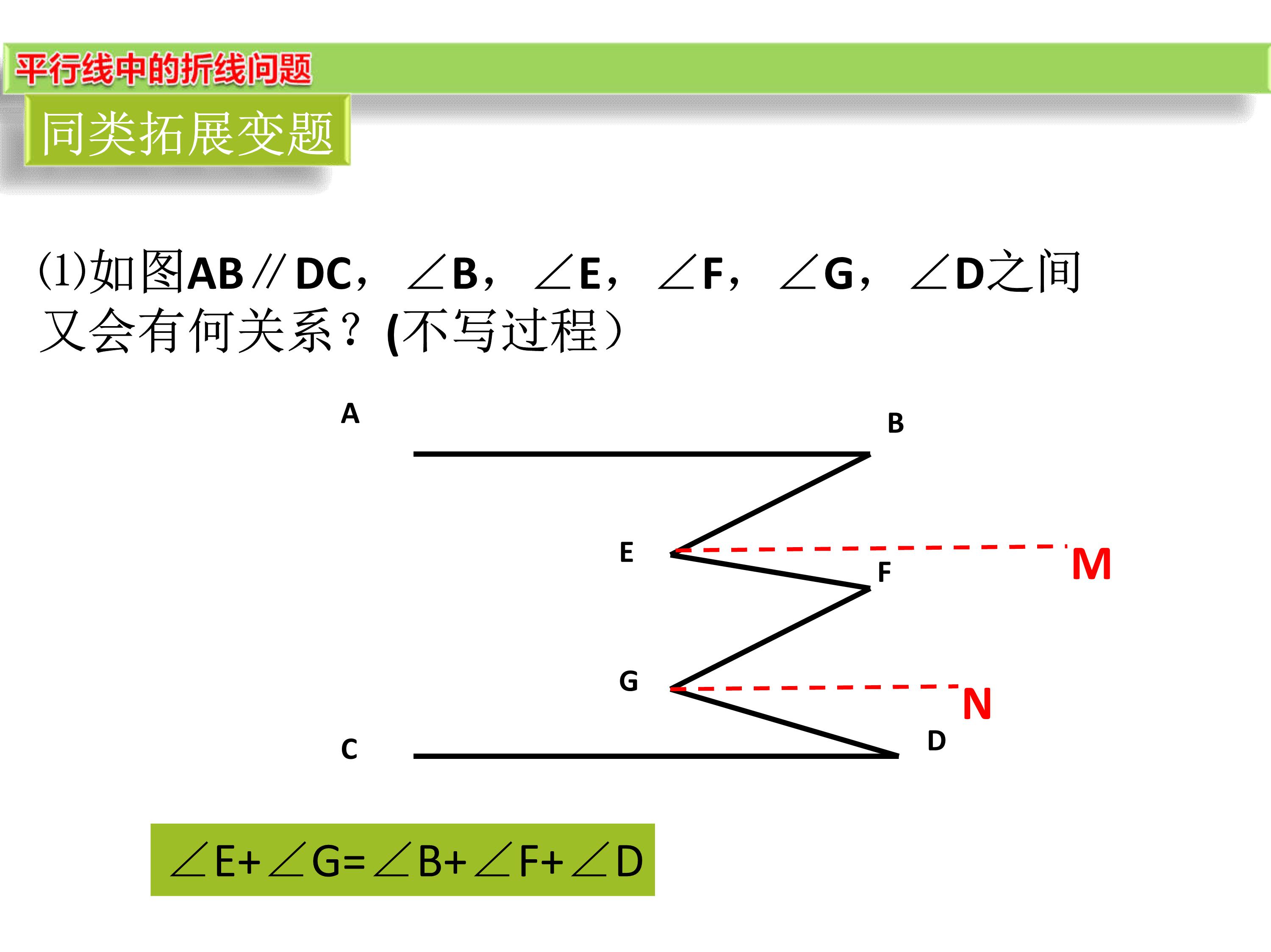 数学第9章平行线思维导图,思维导图数学平行线相交线