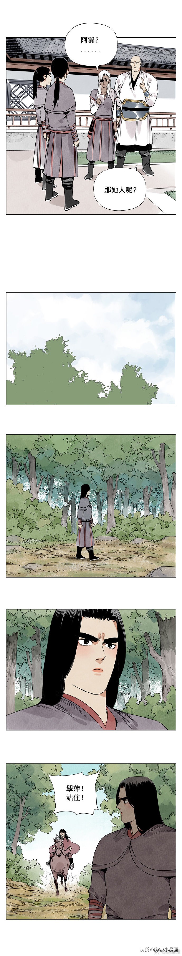 「沙雕江湖」闺蜜就是拿来攀比和嫉妒的！（38）