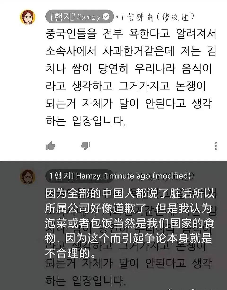 辱华吃播网红Hamzy改名回归，删评论拉黑网友，脸皮太厚