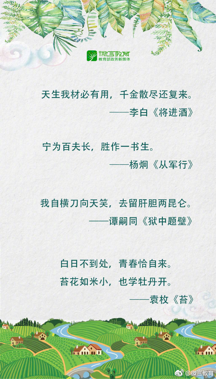 送给同学的励志古诗,鼓励同学继续保持优秀的古诗词