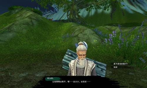 剑网3细思极恐的细节,剑网3茶馆任务解谜题