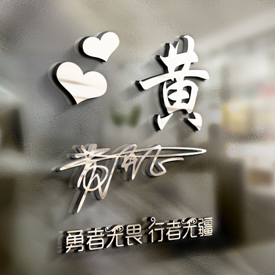 我的名字设计微信头像,免费微信头像名字专属制作方法