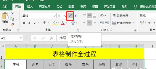 0基础学excel表格制作直播,表格制作excel基础公式