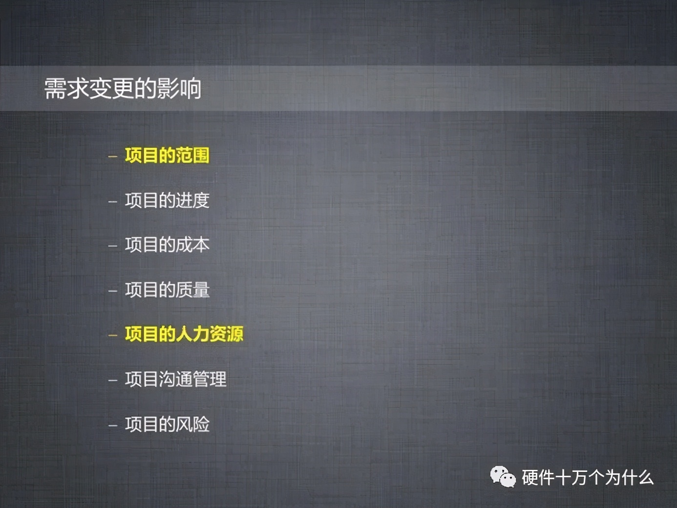 需求管理整顿表模板,需求变更流程图怎么画的