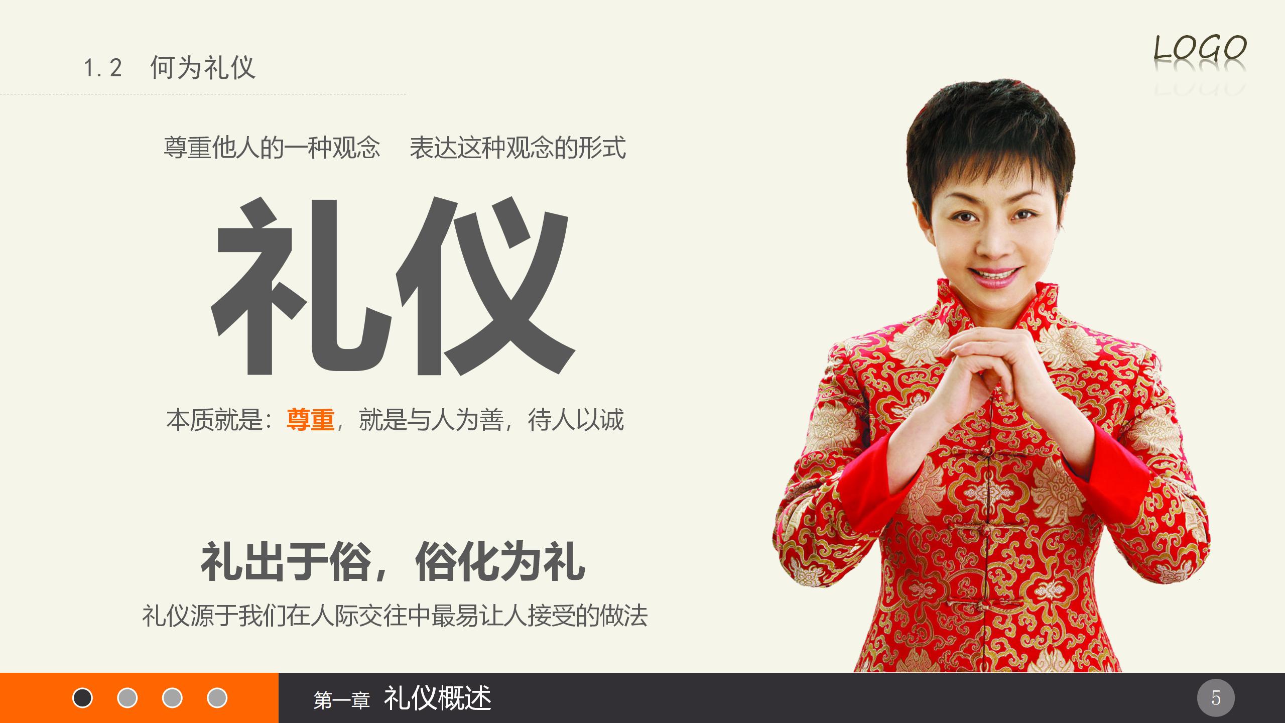 新员工礼仪培训内容有哪些,公司员工入职礼仪培训方案