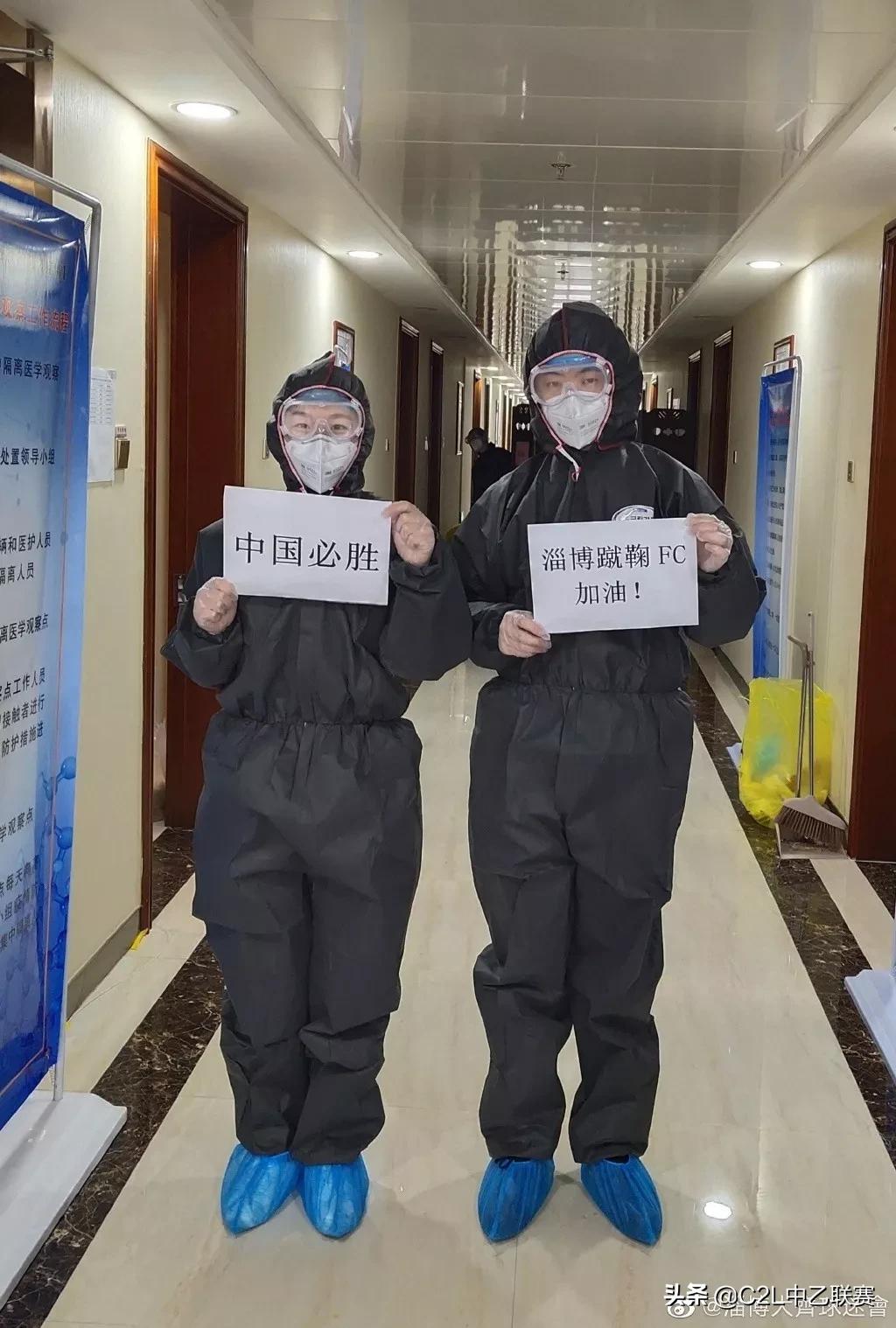 捐款捐物送爱心,中乙联赛武汉