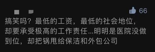 外包保洁管理现状,环卫外包保洁员怨声载道