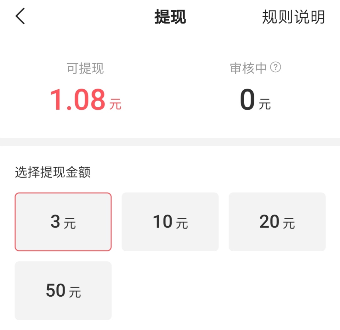 什么赚钱app最好用一分钟赚十块钱,哪个赚钱app能快速赚两三块钱