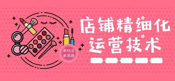 淘宝无货源店群模式怎么操作,淘宝无货源店群需要注意什么