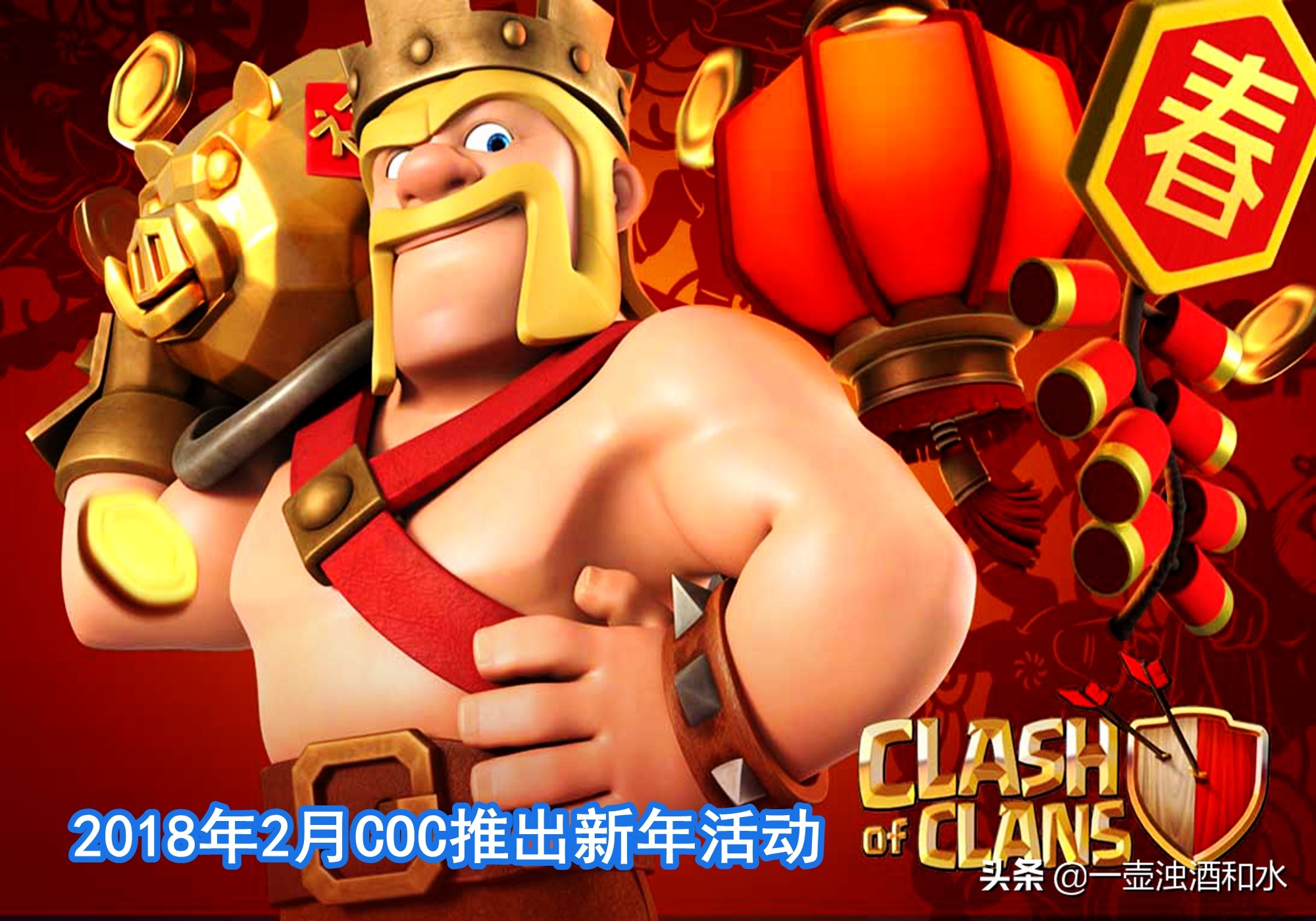 部落冲突更新内容最新兵种,部落冲突十大回忆