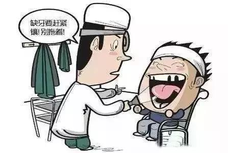 牙齿残根算牙齿缺失吗,口腔有缺失牙不处理好吗