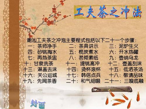 潮汕功夫茶文化书籍,潮汕工夫茶的文化特点有哪些内容