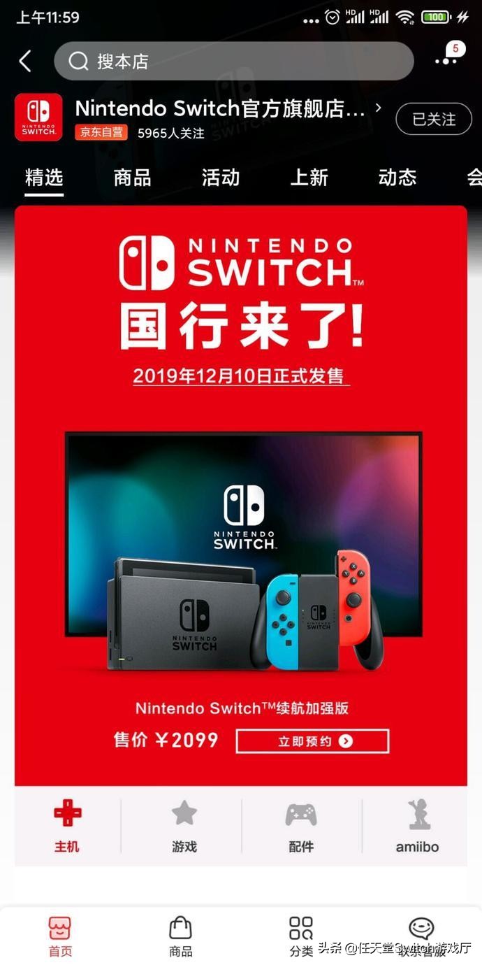 ns国行2022,国行ns现在都有什么影响