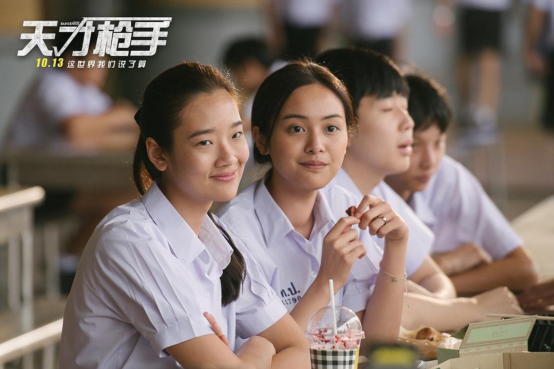 没有堕胎打架逃课的校园青春片——《天才枪手》