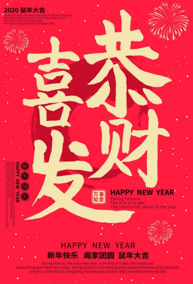 结婚九言对联带横批2020,2020鼠年对联手抄报