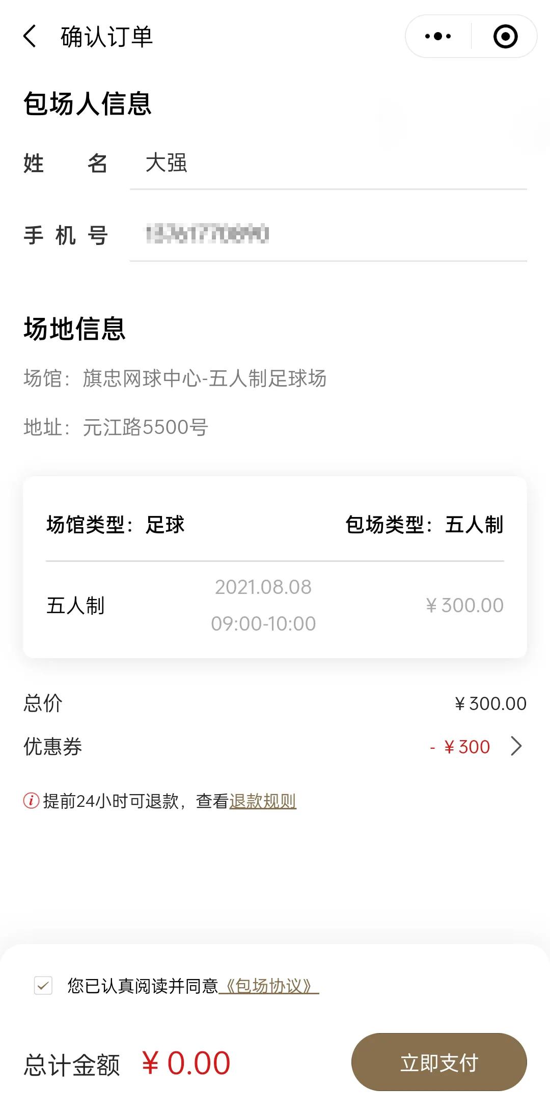 免费提供场地的地方,免费场地