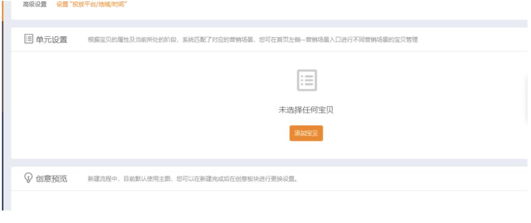 淘宝运营推广直通车教程,淘宝推广用极速推还是直通车好