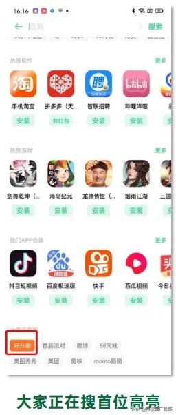 oppo如何策划双十一活动,oppo活动促销话术