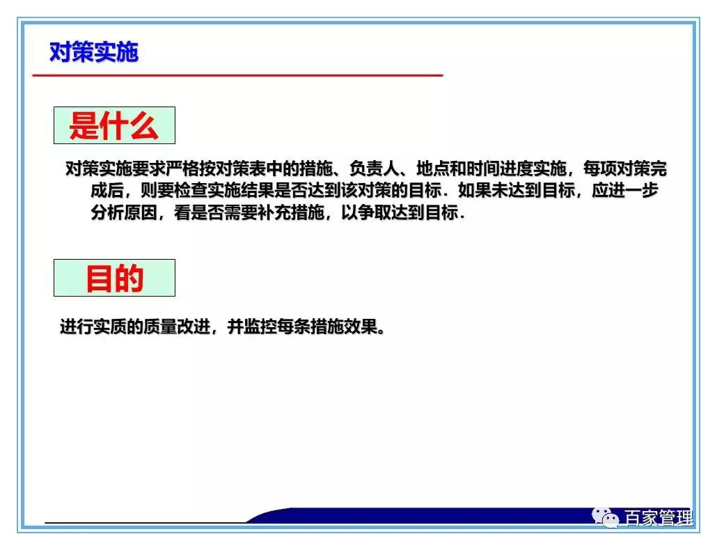 日资公司开展品管圈qcc活动照片,品管圈持续改进报告书ppt