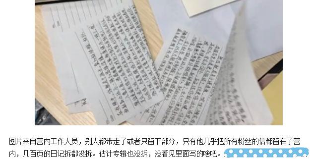 尴尬！两男星人前称兄道弟很亲密，人后却疑扔对方礼物不互关