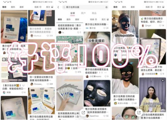 敷尔佳白膜和什么搭配好,敷尔佳的白膜好用吗