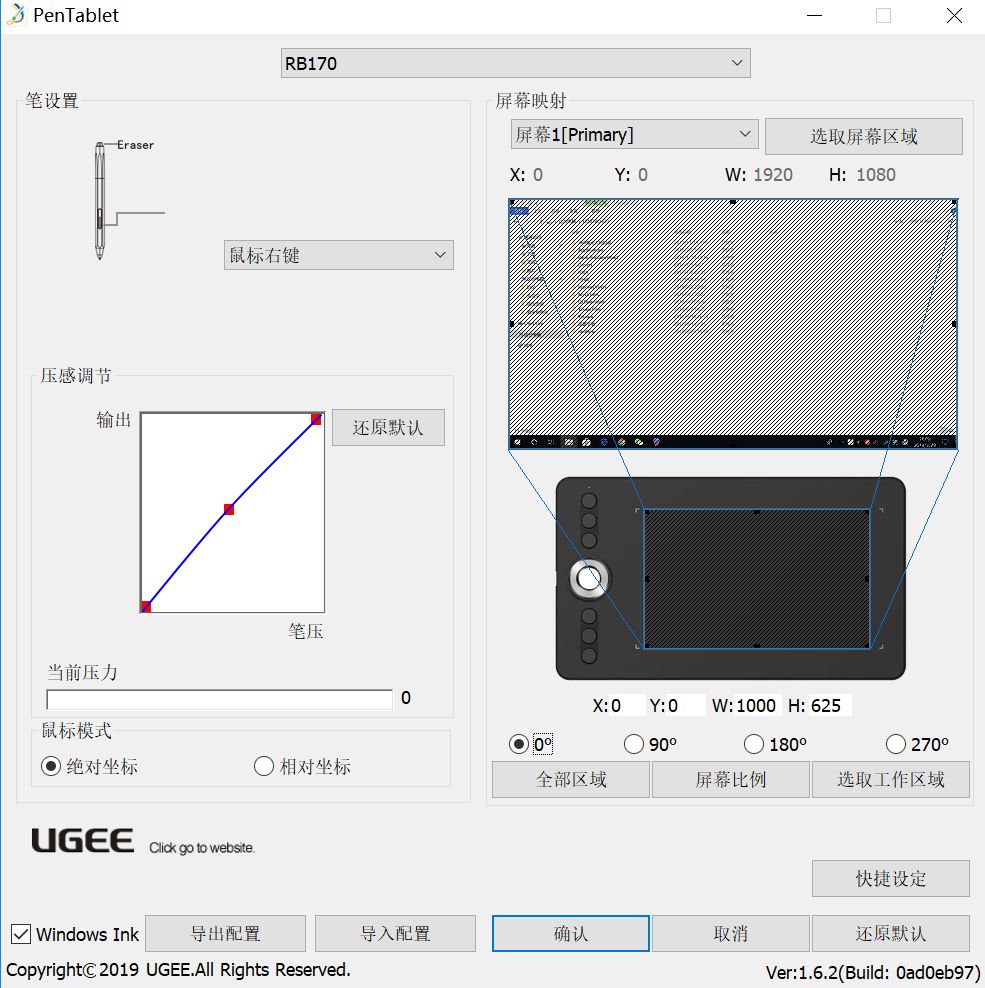 友基数位板rb170,友基数位板ex08s测评