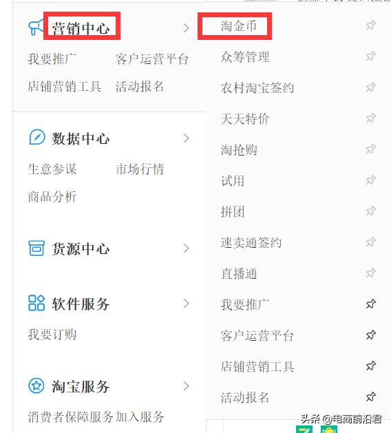 淘金币引爆流量方法,淘金币流量怎么快速引爆