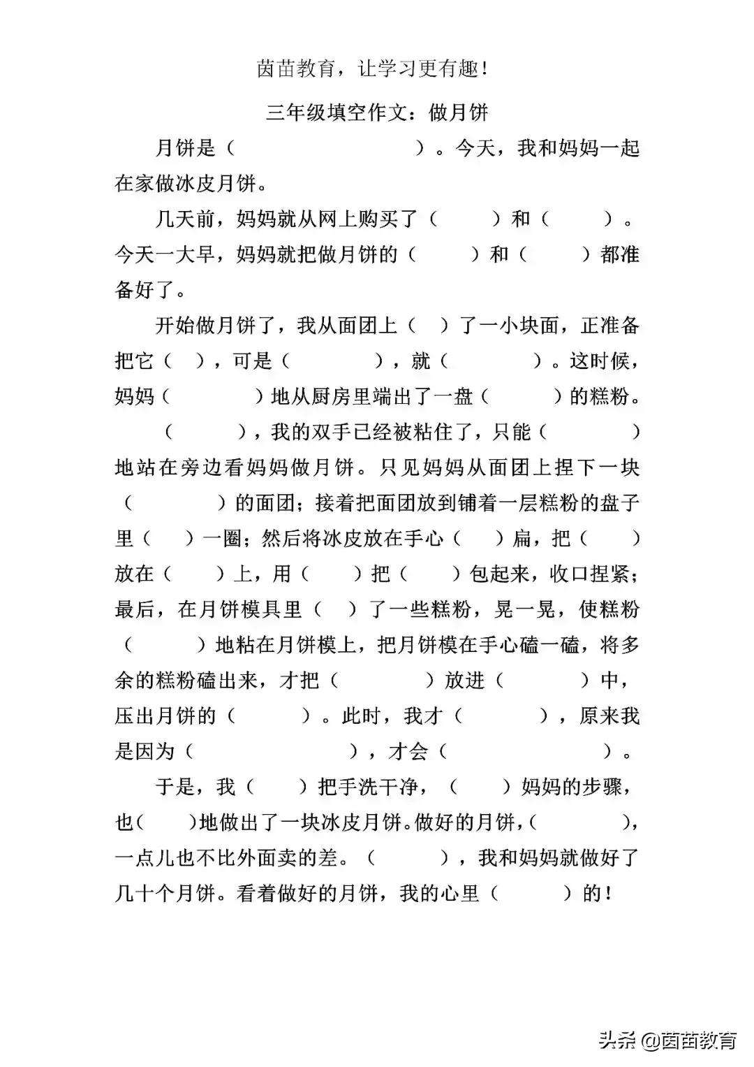 语文三下第三单元作文传统节日,中华传统节日作文三年级350字以上