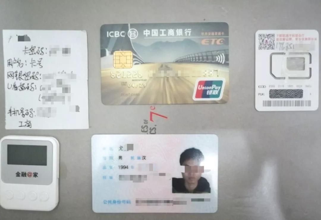 银行卡买卖调查：号称开卡日赚600，农村青年、大学生被盯上