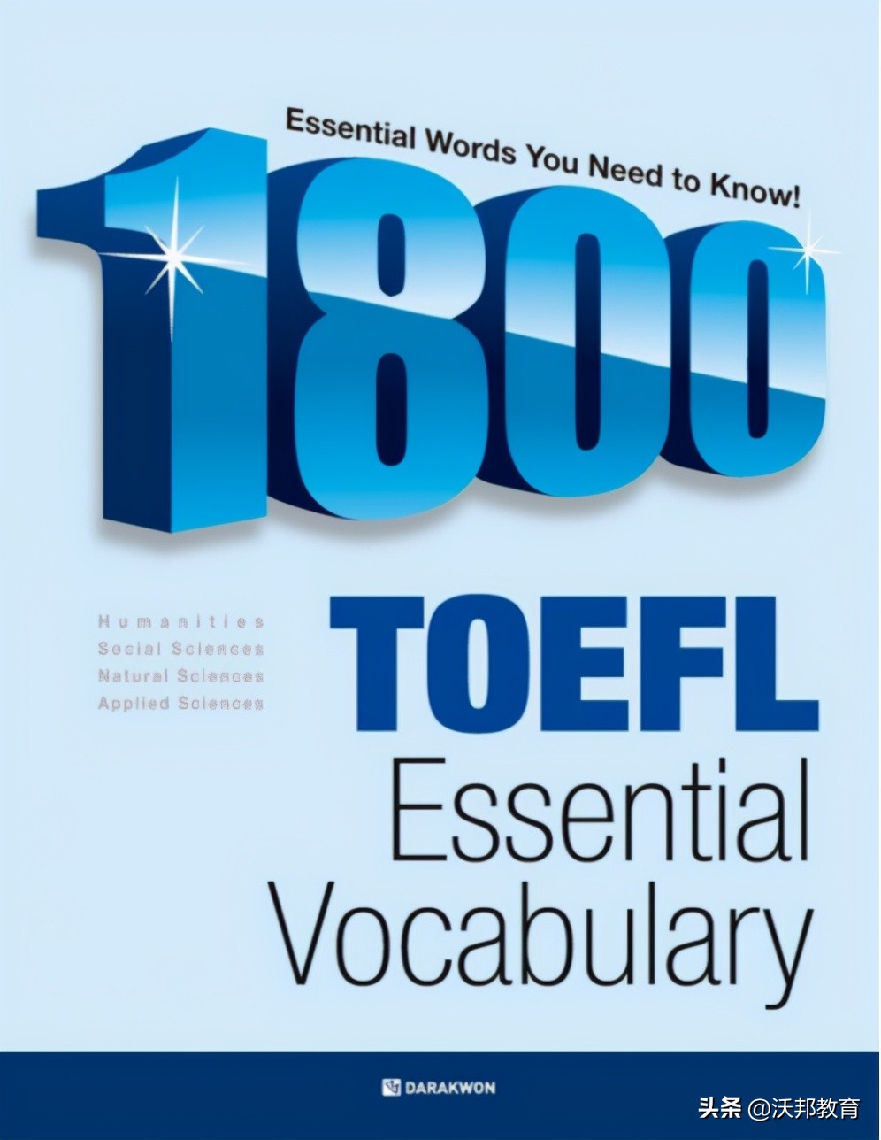 托福阅读精读书籍推荐,备考托福专用书籍