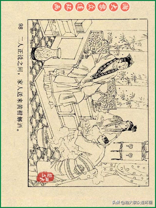 瀚大黎众连环画杨家将,辽美版《岳飞传》连环画