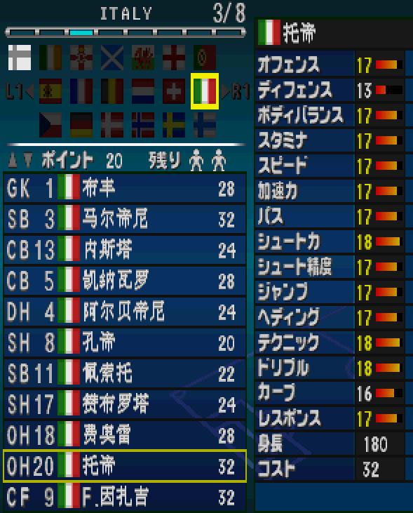 实况足球2000中国队球员名单,实况足球2010妖人