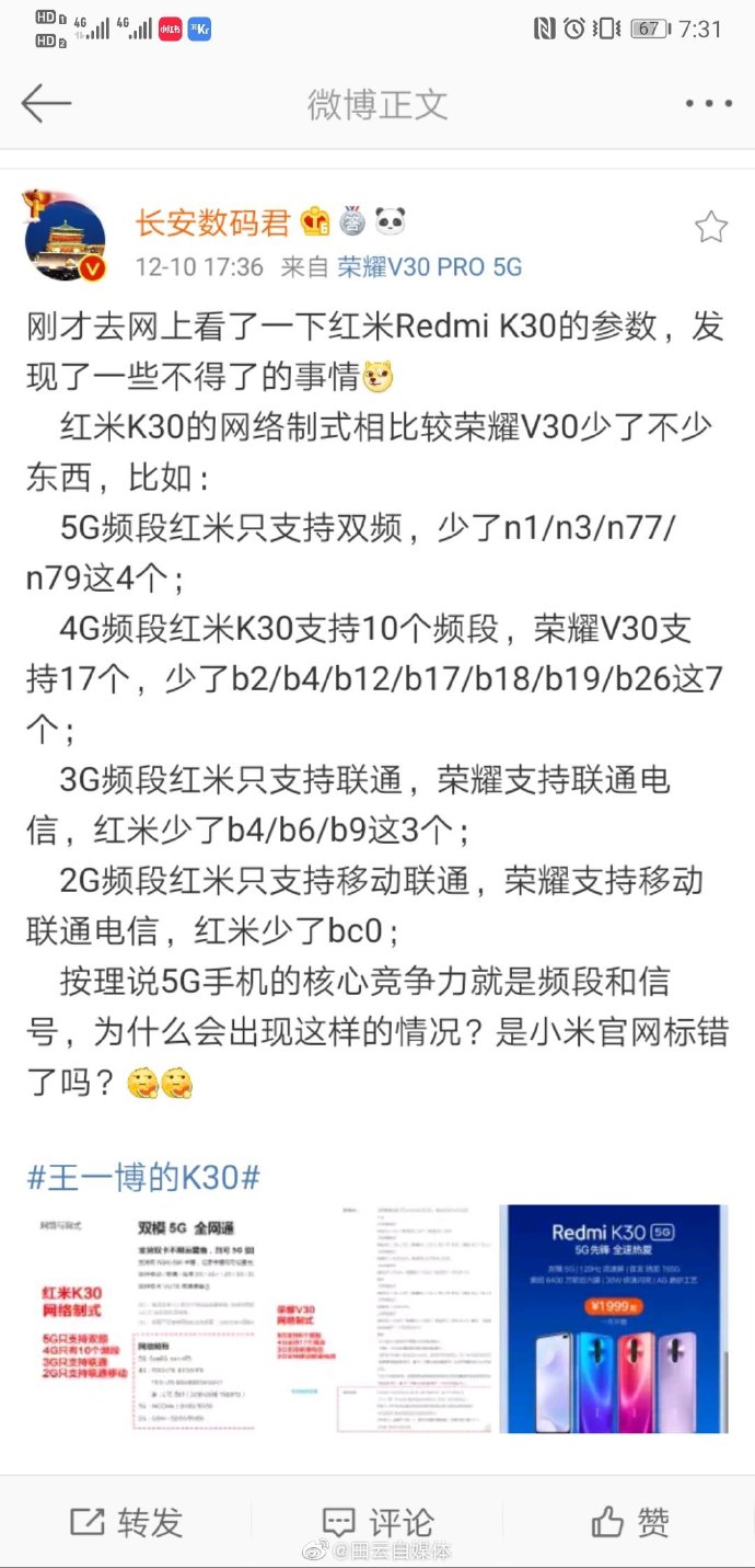 redmik30s和光荣v30pro,卢伟冰k30对比光荣v30