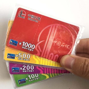 公司的加油卡怎么做账,公司购买的加油卡怎么入账