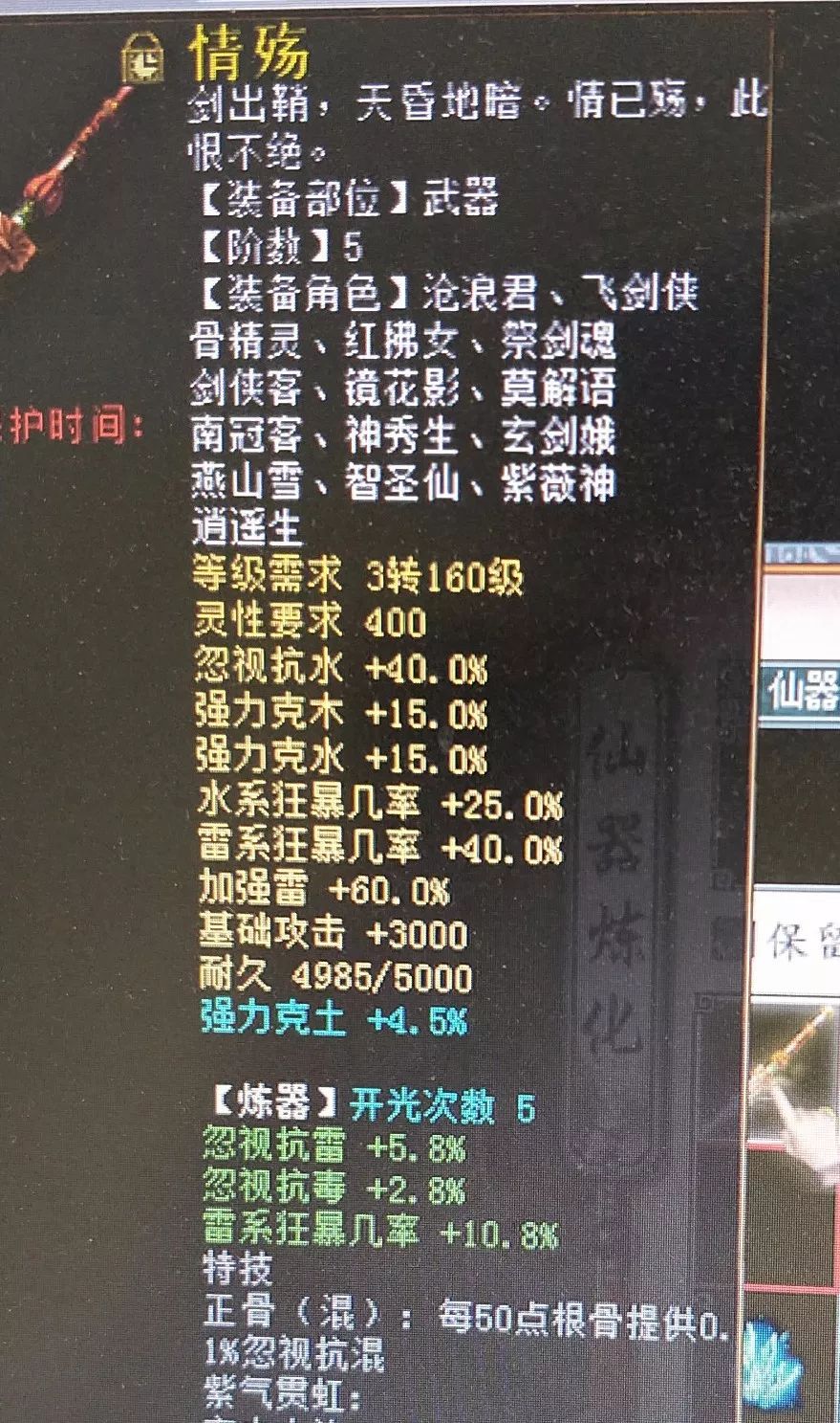 大话西游2洗个正骨混需要多少钱,大话西游2龙之骨怎么重铸