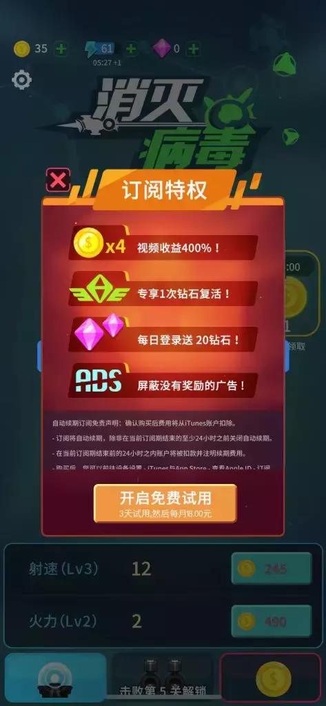 《消灭病毒》勇夺免费榜TOP1、春节买量最凶，但它到底怎么赚钱？