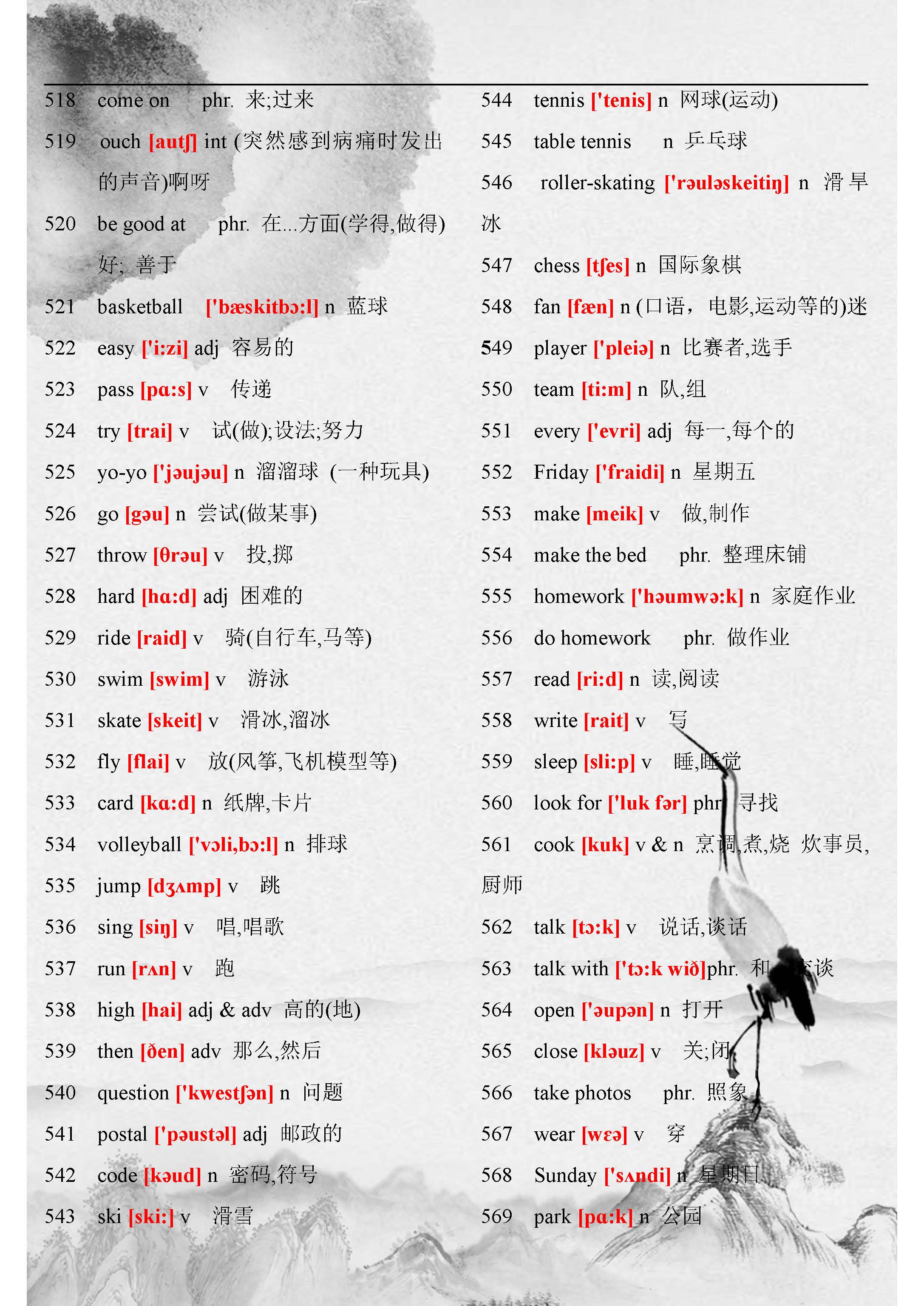 老教师的英语单词,初中英语老师整顿的知识点
