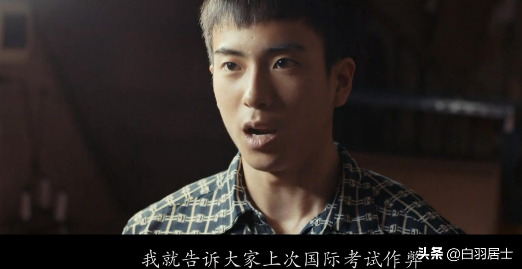 高材生也会作弊？电影《天才枪手》对高考学子价值观的直接影响