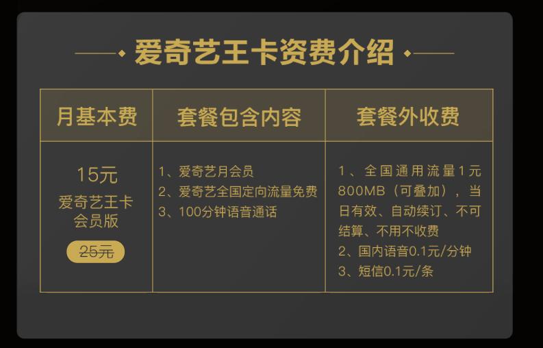 电信王卡下载视频免流软件,免流王卡中国电信