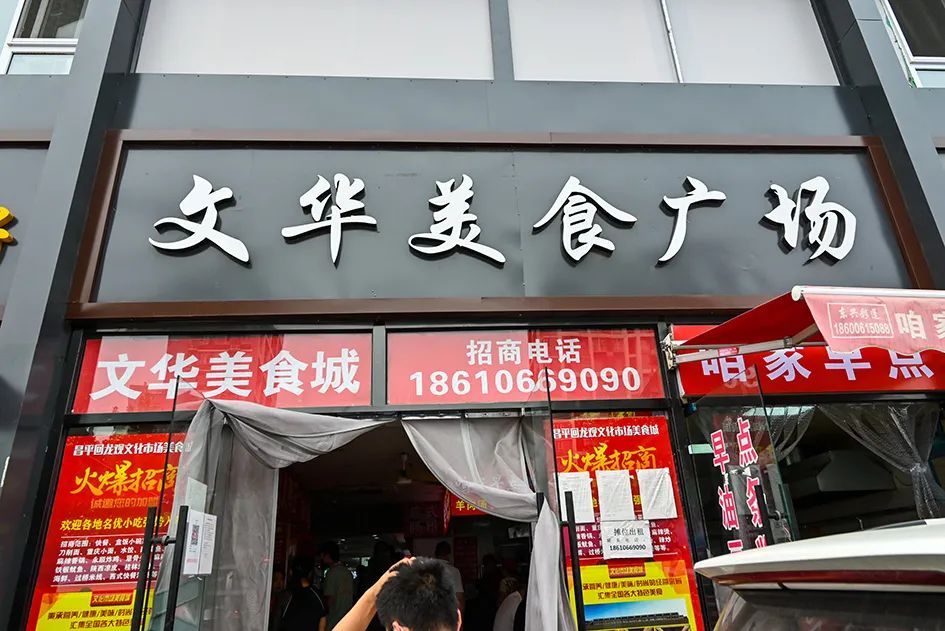 北京南城最大的早市在哪里,北京大兴早市哪个最好