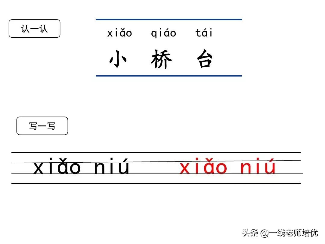 一年级语文园地一汉语拼音字母表,汉语拼音字母表正确读法一年级上