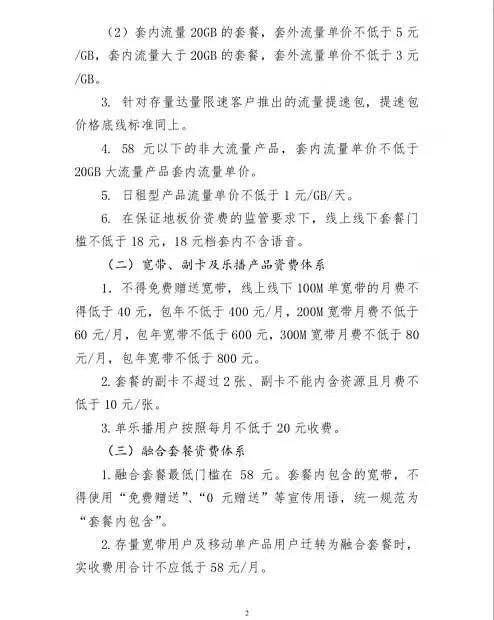 成都移动58元套餐送终身宽带100m,移动58元套餐送宽带怎么改套餐