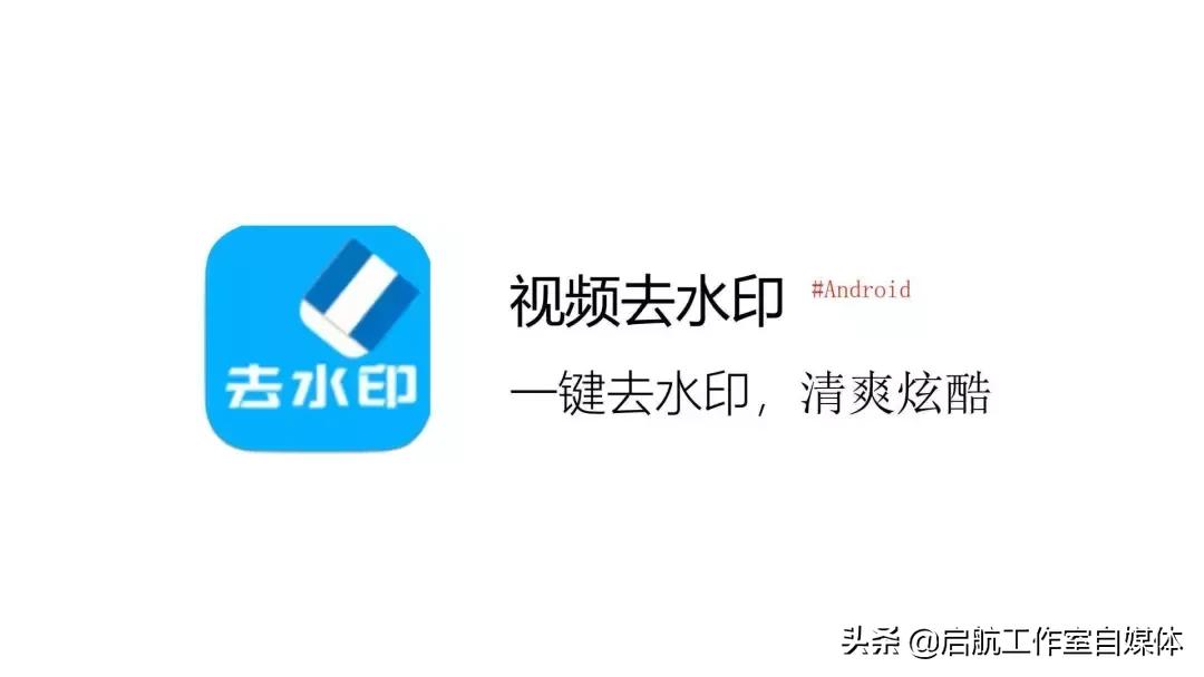 图片如何去水印视频教程,图片怎么去水印视频教程最简单