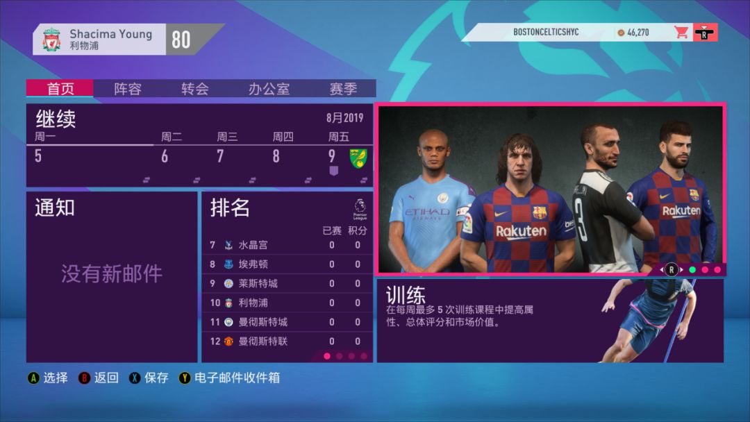 fifa20传奇球员单机,fifa20传奇队