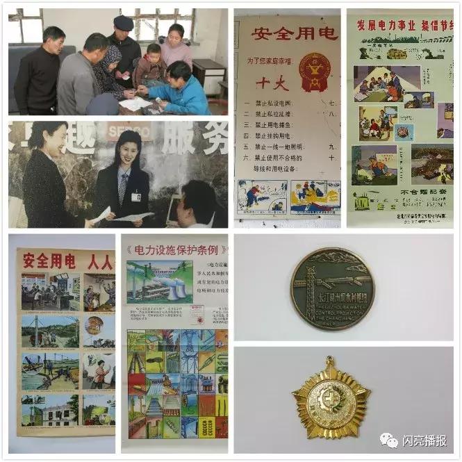 40种“电力老物件”大展示！带您穿越改革开放40年~