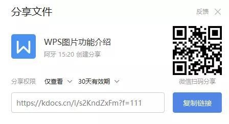 如何分享实时在线编辑文档,如何分享文档给多人编辑