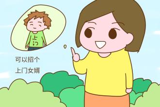 只是凑巧住在媳妇家，但不要叫我上门女婿，我的苦衷希望你能懂