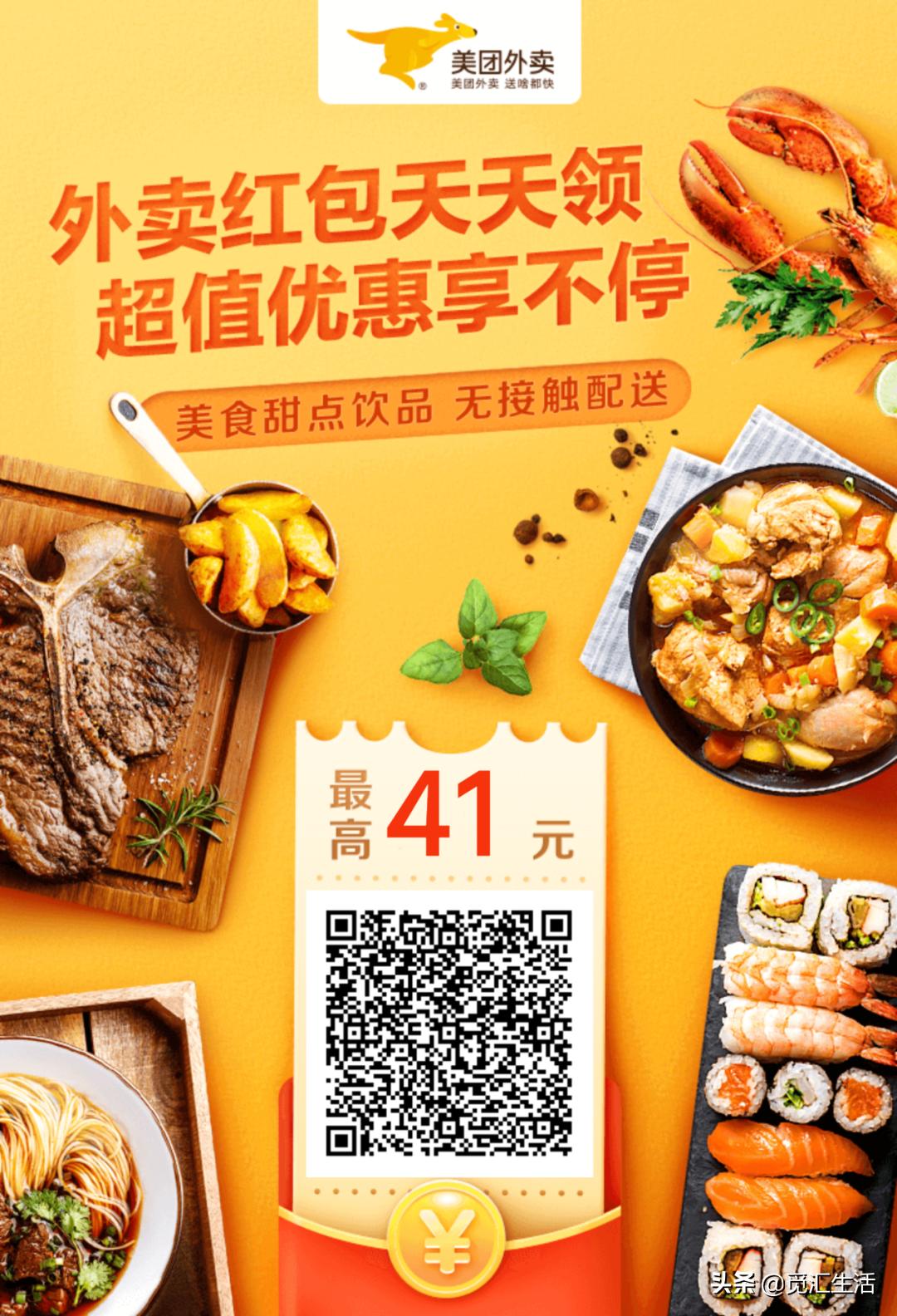 美团外卖红包优惠领取,美团饿了么红包优惠券天天领