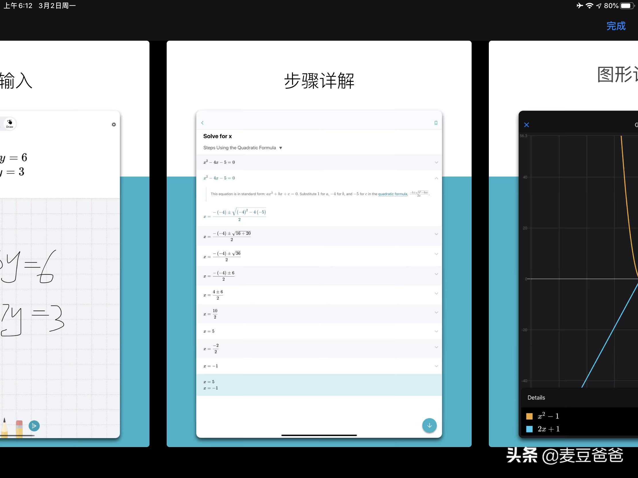 平板上用的小学生学习app,ipad能下载国家中小学生教育平台