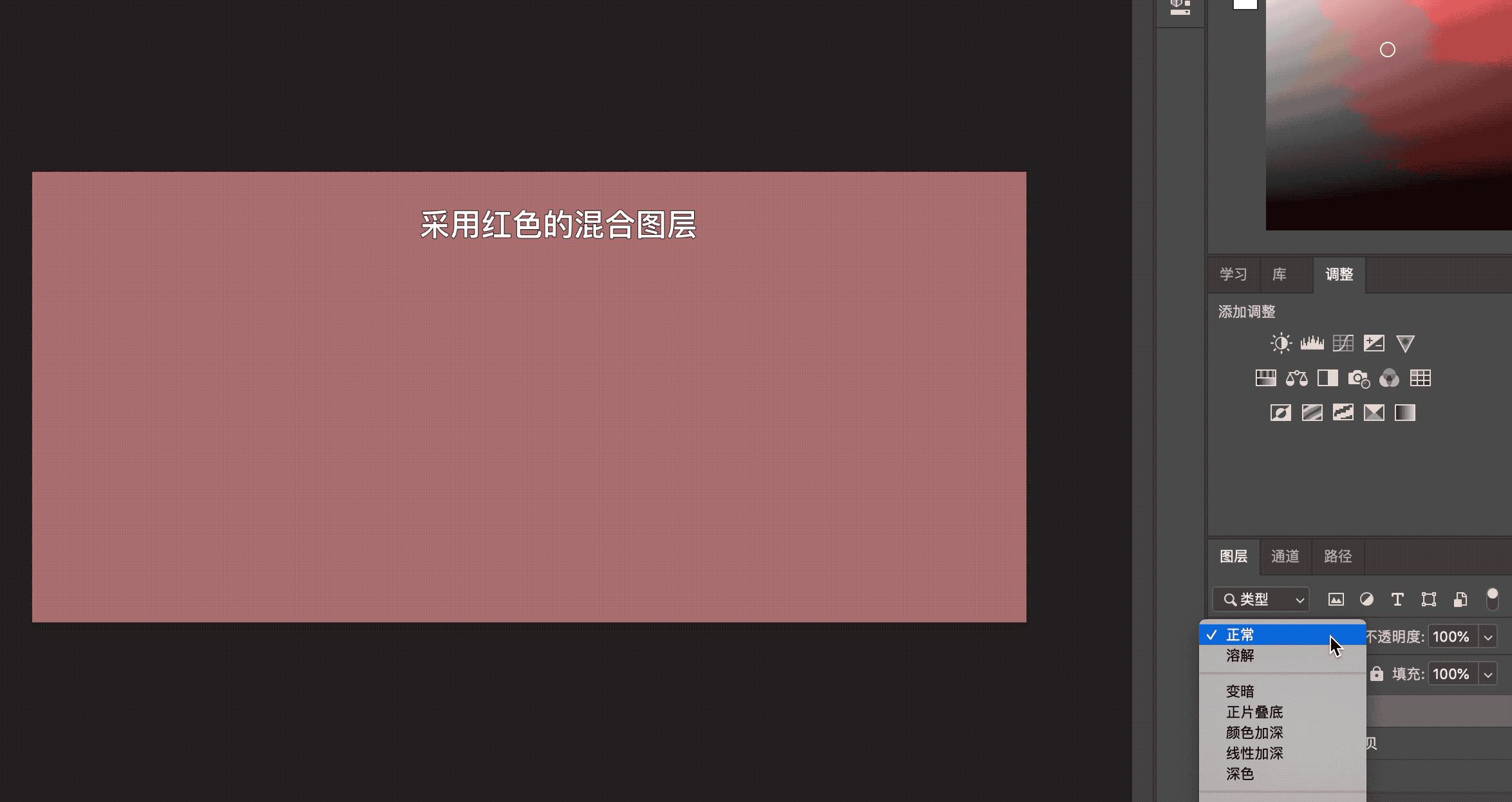 ps里图层混合模式细致讲解,photoshop图层混合模式在哪